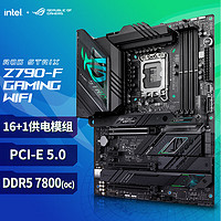 ROG 玩家国度 STRIX Z790-F GAMING WIFI 主板 支持DDR5 CPU 13900K/13700K（Intel Z790/LGA 1700）