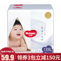 HUGGIES 好奇 奢透呼吸纸尿裤 宝宝学步成长训练拉拉裤男女通用  XXL28片