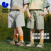Mini Bala 迷你巴拉巴拉男女童宝宝凉感短裤24夏季