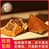 向陽壹品 私房牛肉粽子 四枚（4*120克）