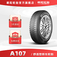 CHAO YANG 朝阳 ChaoYang)轮胎 节能舒适型轿车胎 A107系列汽车静音坚固抓地轮胎 静音舒适 225/45R18 95W