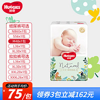 HUGGIES 好奇 森林密语婴儿纸尿裤尿不湿薄透气成长裤 宝宝学步训练拉拉裤 XL30片