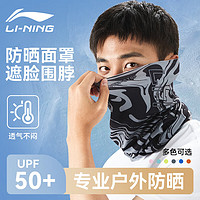 LI-NING 李宁 防晒骑行面罩男冰丝魔术头巾户外徒步登山钓鱼脖套夏防风围脖