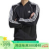 adidas 阿迪达斯 男子 三叶草系列 SST TT 立领休闲夹克 IM4545 A/M