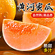 超甜 黄河蜜瓜 10斤装 3-6个
