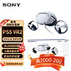 SONY 索尼 3DVR眼镜 PS VR2 海外版
