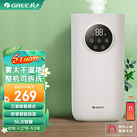 GREE 格力 SCK-50X62 加湿器 5L 珊瑚玉