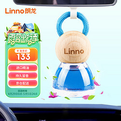 Linno 朗龙 汽车香水挂件车载香薰香水挂饰车内香氛装饰用品汽车摆件