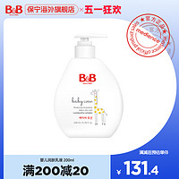 B&B 保宁 韩国保宁润肤乳 儿童乳酸杆菌乳液200ml宝宝专用婴幼儿敏感肌护肤