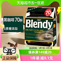 88VIP：AGF 咖啡Blendy美式纯黑咖啡速溶140g
