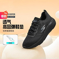 SKECHERS 斯凯奇 女鞋基础跑步鞋女纯色运动鞋女鞋百搭小白鞋夏季