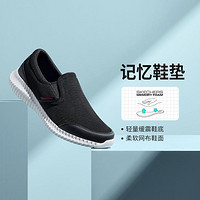 SKECHERS 斯凯奇 男鞋一脚蹬懒人休闲鞋健步鞋男款运动鞋缓震轻质透气夏季