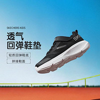 SKECHERS 斯凯奇 男中大童|网面透气男童鞋运动鞋跑步鞋轻质舒适低帮夏季