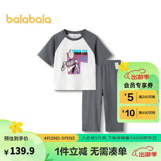 巴拉巴拉 儿童睡衣套装夏季空调服男童家居服 白灰色调00312-206224171102 140cm