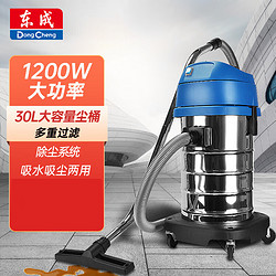 Dongcheng 東成 工業吸塵器桶式吸塵器立式大功率干濕兩用吸水干濕吸塵器 FF-1W-30