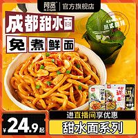 Hi A'KUAN 阿宽 成都甜水面 黑鸭味 275g