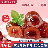 DELICIOUS 甄伴 桑葚山楂条 200g