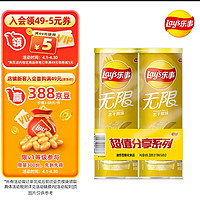 Lay's 乐事 plus会员：乐事（Lay's）无限薯片 原味 104克*2 208克 休闲零食 膨化食品