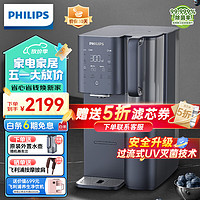 PHILIPS 飞利浦 ADD6865 RO台式净饮机 75G 海夜蓝