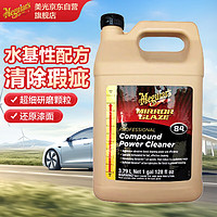 Meguiar's 美光 高效研磨清洁剂 安全快速清洁剂漆面抛光力强防止摩擦 M8401