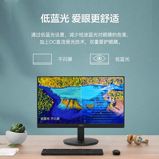 AOC 24E11XHM电脑显示器23.8英寸HDMI+VGA 快拆支架可壁挂低蓝光（台）