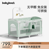 Baby boat babyboat贝舟H1婴儿床bb床可折叠新生儿宝宝床便携式移动拼接大床