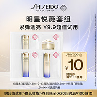 SHISEIDO 资生堂 悦薇水1.5ml*2悦薇乳1.5ml抗糖霜1.5ml试用回购