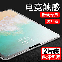 dodofish ipad磨砂钢化膜2021新款2019苹果2020平9板pro英寸mini6防指纹2018air1/2/3/4/5保护10.2贴膜8第九代全屏五六