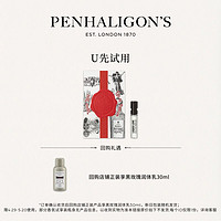 PENHALIGON'S 潘海利根 新香試享裝熾烈玫瑰1.5ml