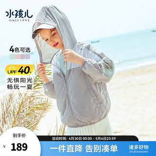水孩儿（SOUHAIT）童装男童女童皮肤衣夏季儿童中大童宝宝上衣外套百搭时尚 粉笔灰 160