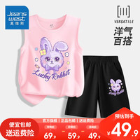 真维斯女童套装2024年无袖纯棉背心儿童超薄透气短裤中大童潮 【套装sf女宝sfvKLsfv316 140