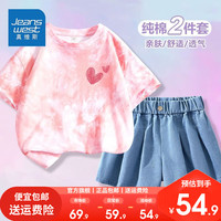 真维斯童装女童洋气套装2024女孩夏装扎染短袖儿童牛仔短裤潮 扎染运动套装kop09 150