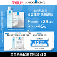 理肤泉 B5蓝水50ml+B5面膜PRO1片v