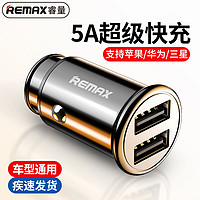 百亿补贴：REMAX 睿量 车载充电器迷你快充双usb汽车点烟器转换插头一拖三闪充