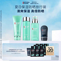 BIOTHERM 碧欧泉 水动力保湿防晒旅行装