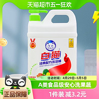 White Cat 白猫 柠檬清香洗洁精2kg