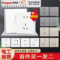 legrand 罗格朗 开关插座面板墙壁家用画采16a空调一开5斜五孔86型