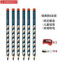 STABILO 思笔乐 322 三角杆铅笔 蓝色 HB 6支装