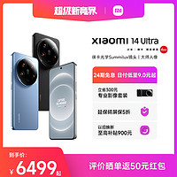 Xiaomi 小米 14 Ultra 5G手机