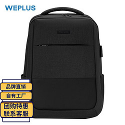 WEPLUS 唯加 双肩电脑包  15.6英寸