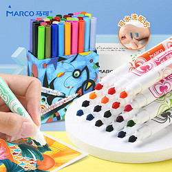 MARCO 马可 可水洗水彩笔36色 彩笔儿童水彩笔可水洗幼儿园小学生绘画笔工具美术用品套装开学文具