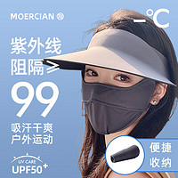 MOERCIAN 牧尔西 防晒帽女夏季遮阳帽空顶太阳帽子女士UPF50+ 深灰