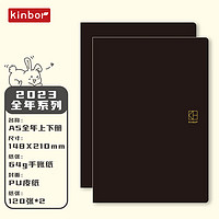 kinbor 手账本2023全年本A5上下册限定手帐本PU皮面日记笔本子记录本计划自填日程本DT53229