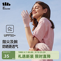 Beneunder 蕉下 防晒手套冰袖防晒袖套女套袖逸纭系列-手套 柔胭粉