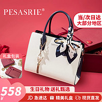 PESASRIE 柏萨尼 品牌包包女包妈妈手提包轻奢单肩斜跨包女士手拎包520母亲节礼物 典雅白 奢侈礼盒包装送女友送老婆