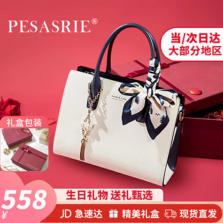 PESASRIE 柏萨尼 品牌包包女包妈妈手提包轻奢单肩斜跨包女士手拎包520母亲节礼物 典雅白 奢侈礼盒包装送女友送老婆