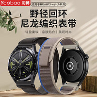 百亿补贴：Yoobao 羽博 适用华为GT4野径回环手表带watch3尼龙编织2pro运动透气腕带