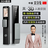 艾尔曼3D人脸识别掌指静脉家用防盗智能密码门锁内外双摄像视频锁