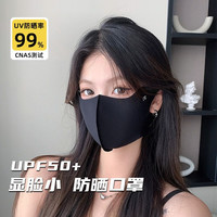 兰缦尼 护角冰丝防晒口罩女3d立体遮阳全脸夏季纯色开口透气面罩素颜神器 混色 3个