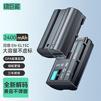 IIano 绿巨能 尼康相机z62电池D850 Z72 Z5 D750  D7100 D7200 D810电池